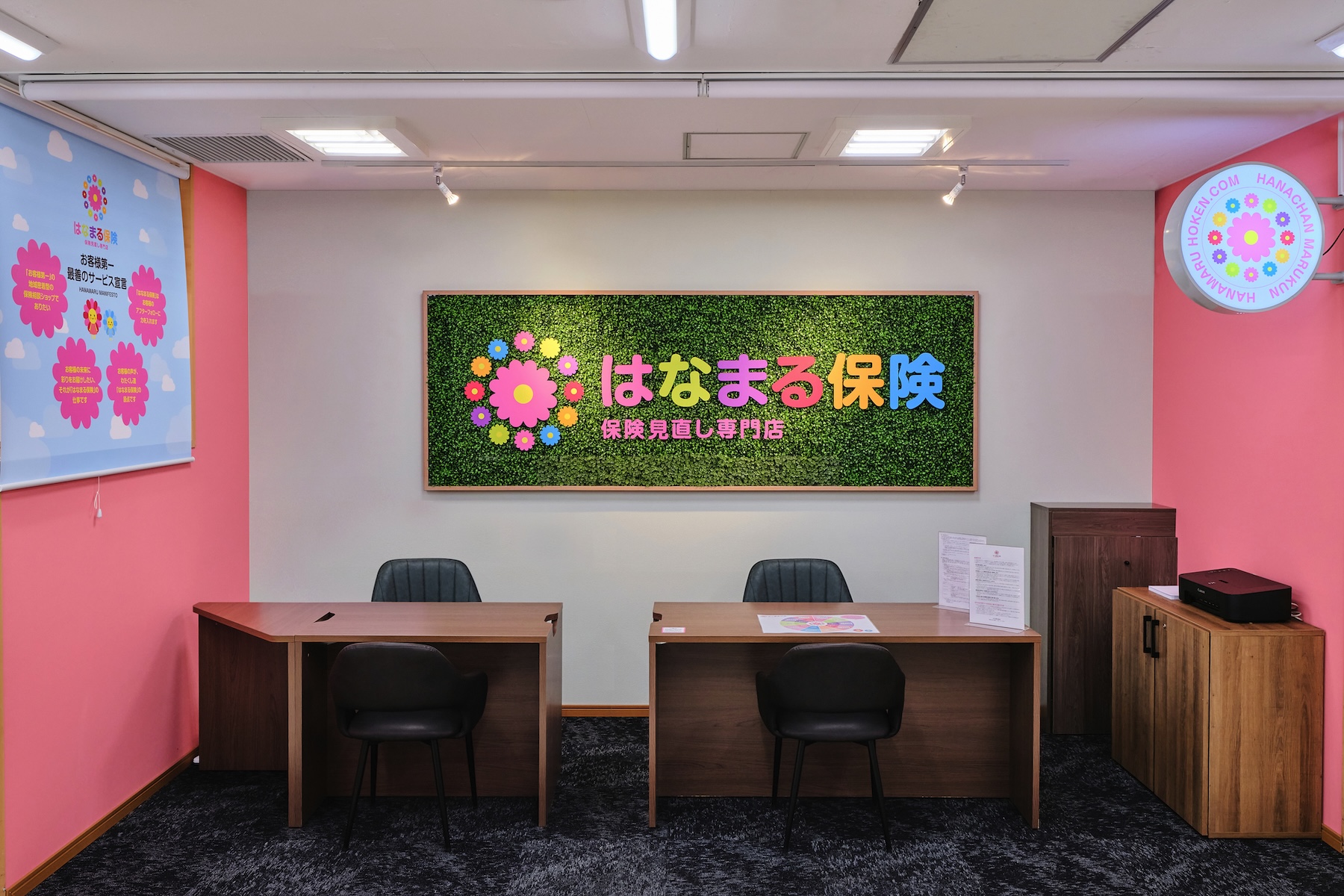 はなまる保険 西友常盤平店